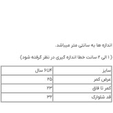 شلوارک سرمهای اسپرت بچگانه برند لوپیلو با کمر کشی بنددار