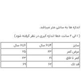 لگ دخترانه طرح بامبی - نرم، راحت و باکیفیت کد ۱۹۳
