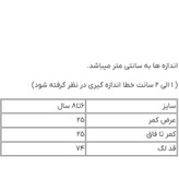 لگ دخترانه طرح دار دیزنی کد ۱۴۱
