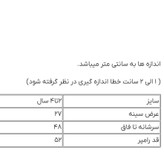 رامپر دخترانه نخی لوپیلو طرح مینی پری دریایی (Mini Mermaid) کد ۱۸۲