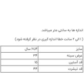 ست دو عددی تیشرت دخترانه لوپیلو؛ نخی، خنک و باکیفیت کد ۱۷۴