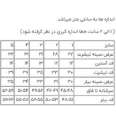 ست بیلر و تیشرت بیسیک کودک کد ۲۲۱