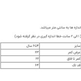 لگ دخترانه طرح اولاف کد ۲۰۶