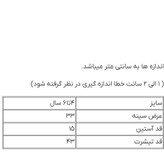 تیشرت پسرانه لوپیلو مدل دایناسور – سبک، خنک و بادوام