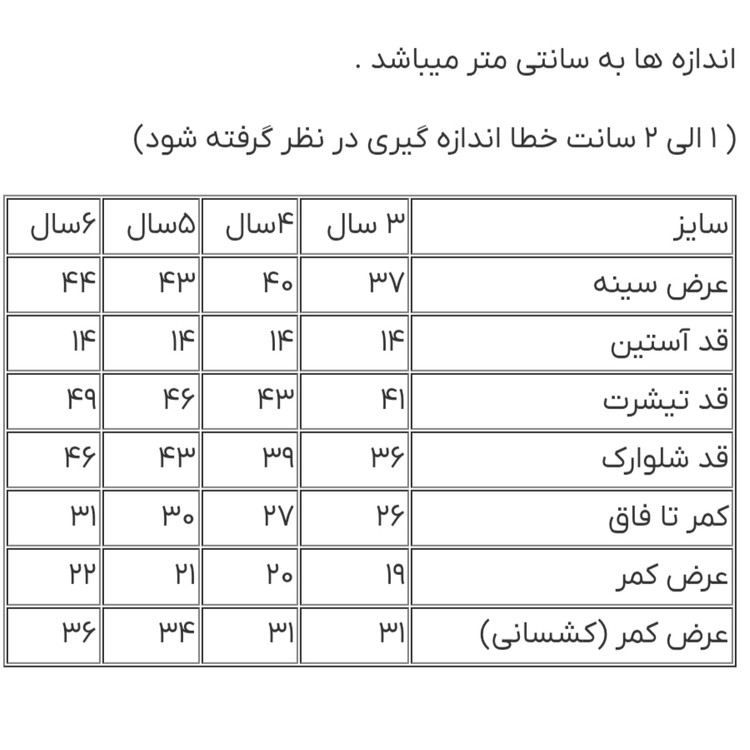 ست تیشرت سفید با طرح ون ساحلی و نخل به همراه شلوارک یشمی؛ ست خنک و شیک بچگانه