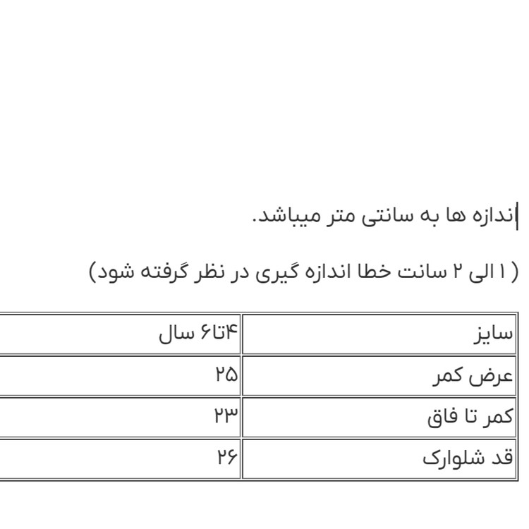پک دو عددی شلوارک دخترانه نخ پنبه لوپیلو رنگ سبز آبی ساده و راه راه