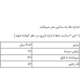 رامپر نخی دخترانه مرجانی لوپیلو با طرح صدف و ستاره دریایی