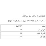 لگ دخترانه صورتی نخی طرح سگ های نگهبان اسکلای با پسزمینه سفید