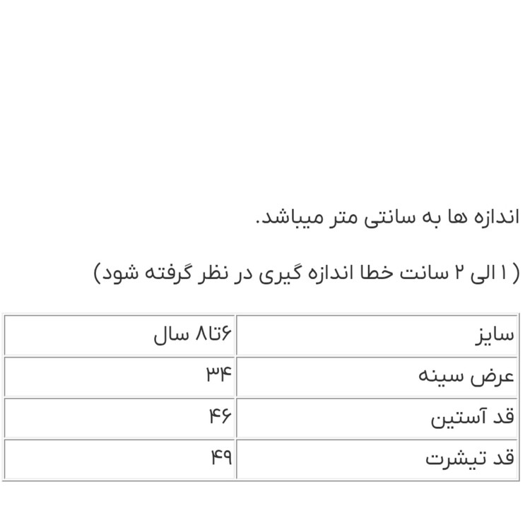تیشرت آستین بلند دخترانه سفید طرح اسنوپی و ستاره پولکی براق