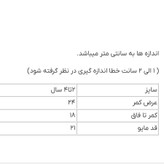 مایو بچگانه پسرانه پادار لوپیلو طرح راه راه سرمهای سفید با اتیکت سایز ۴ تا ۶ سال