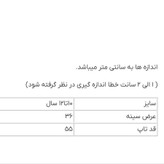 تاپ دخترانه سفید ۱۰۰ درصد پنبه چیندار برند پپرتس Pepperts