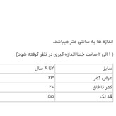 لگ تو کرکی دخترانه لوپیلو؛ گرم، راحت و باکیفیت