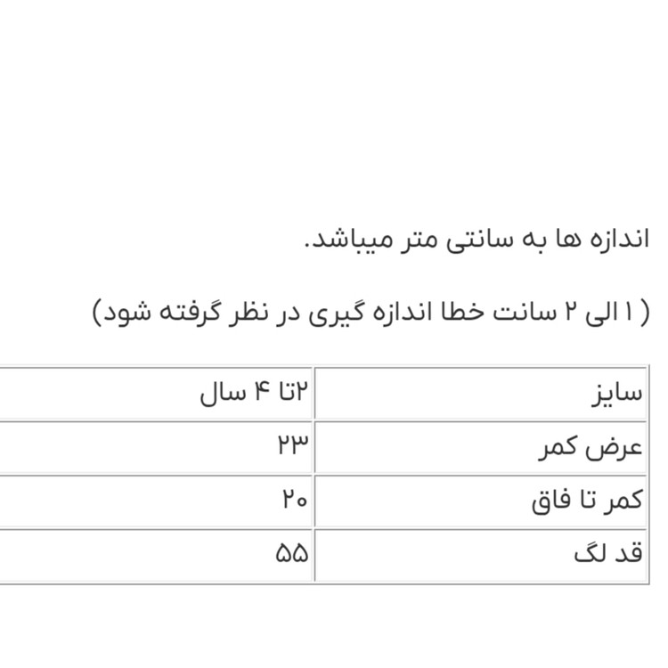 لگ تو کرکی دخترانه لوپیلو؛ گرم، راحت و باکیفیت