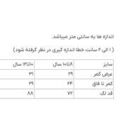 لگ ورزشی دخترانه Rocktrail – راحتی و کیفیت برای سنین ۸ تا ۱۲ سال کد ۱۸۴