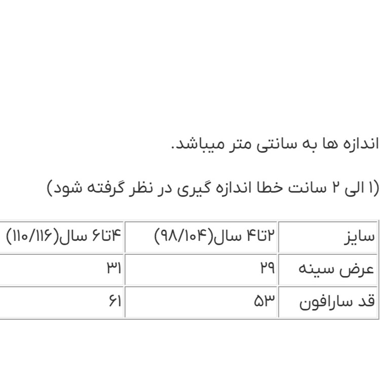 سارافون دخترانه لوپیلو مدل کمر کشی رنگ صورتی (خنک و پنبهای) کد ۱۲۸