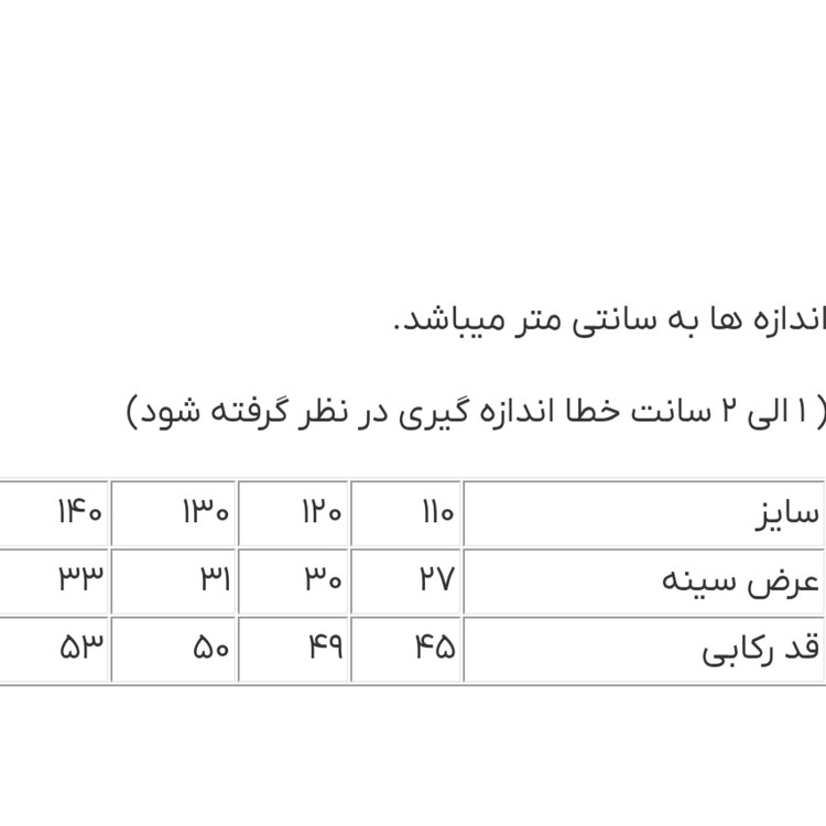 رکابی نخی پسرانه رنگی کد ۲۶۴