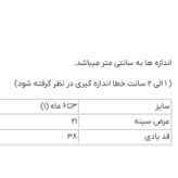 بادی رکابی نوزادی سفید پنبهای کد ۲۶۶
