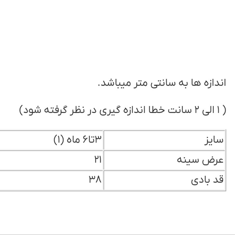 بادی رکابی نوزادی سفید پنبهای کد ۲۶۶