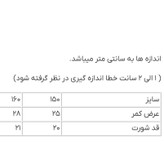 شورت پادار دخترانه ۲ عددی نخی موپولو | طرح فانتزی رنگی کد ۲۶۸