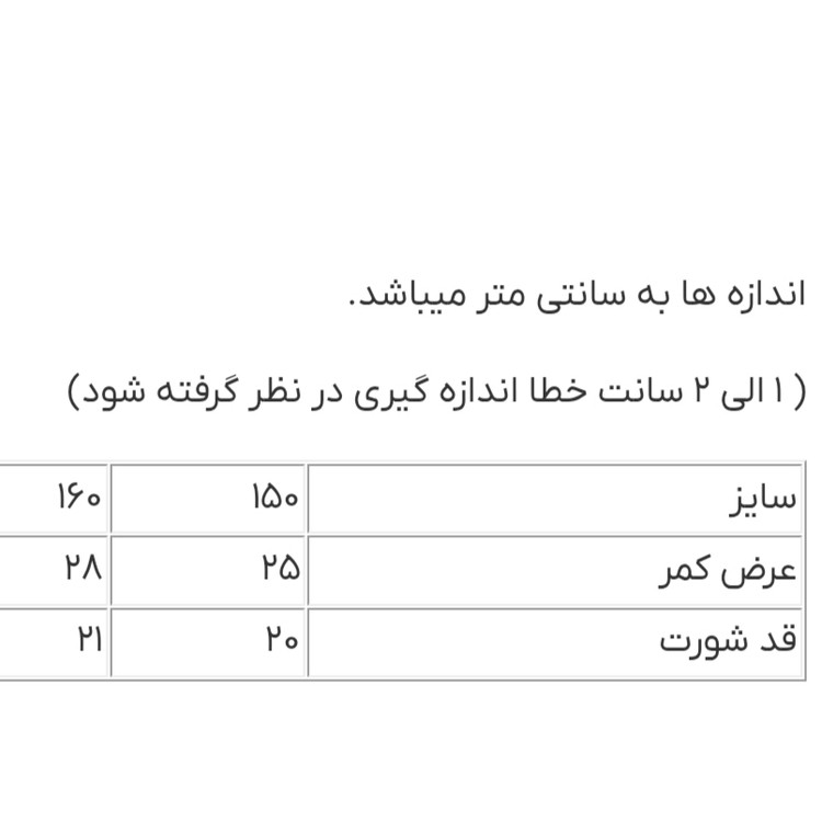 شورت پادار دخترانه ۲ عددی نخی موپولو | طرح فانتزی رنگی کد ۲۶۸