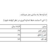 لگ دخترانه بچگانه مشکی گلدار Pepperts | نخ پنبه کشی کد ۲۷۰