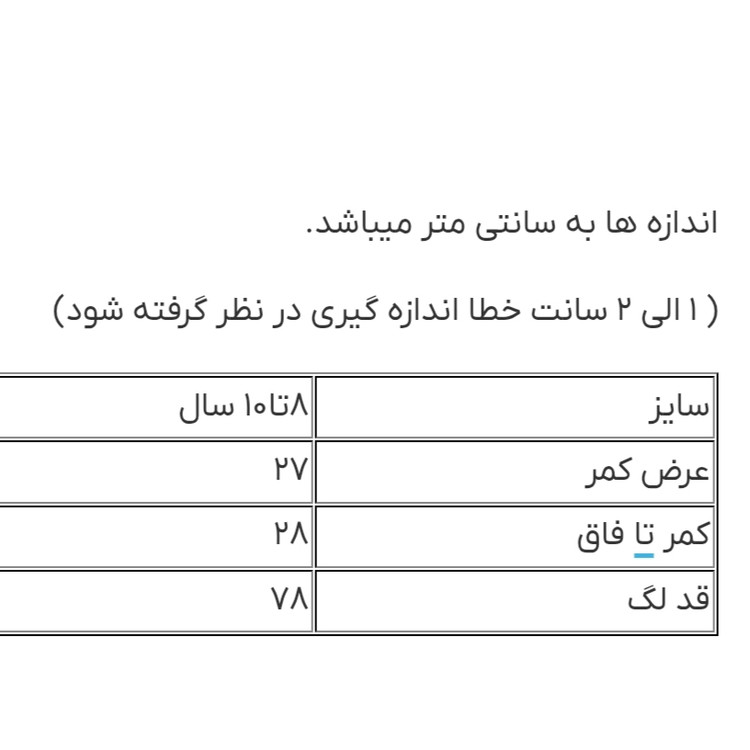 لگ دخترانه بچگانه مشکی گلدار Pepperts | نخ پنبه کشی کد ۲۷۰