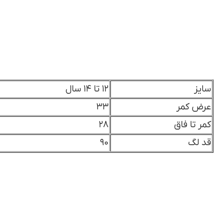 لگ دخترانه گلدار برند Pepperts سایز ۱۲ تا ۱۴ سال | نخی کشی وارداتی، نرم و راحت کد ۲۷۵