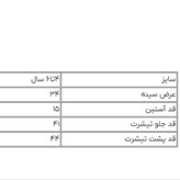 تیشرت بچگانه دخترانه سایز 110/116 (سن 4 تا 6 سال) برند لوپیلو | کیفیت وارداتی اعلا، نخی و خنک با قیمت اقتصادی کد ۲۷۸