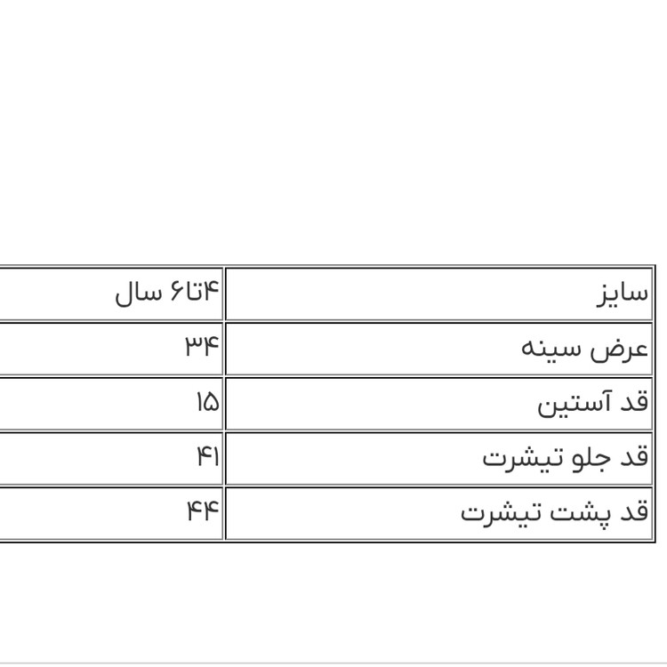 تیشرت بچگانه دخترانه سایز 110/116 (سن 4 تا 6 سال) برند لوپیلو | کیفیت وارداتی اعلا، نخی و خنک با قیمت اقتصادی کد ۲۷۸