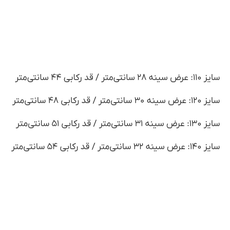 رکابی بچگانه دخترانه/پسرانه نخی برند موپولو سایز ۱۱۰ تا ۱۴۰ (۳ تا ۱۰ سال) | زیرپوش نخی اعلا ضد حساسیت و خنک تابستانی با قیمت اقتصادی کد ۲۸۰