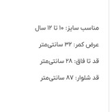 شلوار راحتی بچگانه دخترانه و پسرانه پپررتس سایز ۱۰ تا ۱۲ سال طرح ستاره | جنس ویسکوز و پلیاستر بازیافتی باکیفیت و تنخور راحت کد ۲۸۱