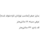 بادی نوزادی آستین کوتاه برند کارترز سایز صفر | لباس نخی نوزادی ارگانیک ضد حساسیت با کیفیت اورجینال و قیمت اقتصادی کد ۲۸۳
