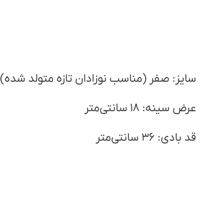 بادی نوزادی آستین کوتاه برند کارترز سایز صفر | لباس نخی نوزادی ارگانیک ضد حساسیت با کیفیت اورجینال و قیمت اقتصادی کد ۲۸۳