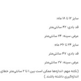 بادی نوزادی پسرانه/دخترانه برند Sinsay طرح خرس ملوان سایز ۱۲ تا ۳۶ ماه | نخ پنبه فوقالعاده نرم و ضد حساسیت کد ۲۸۵