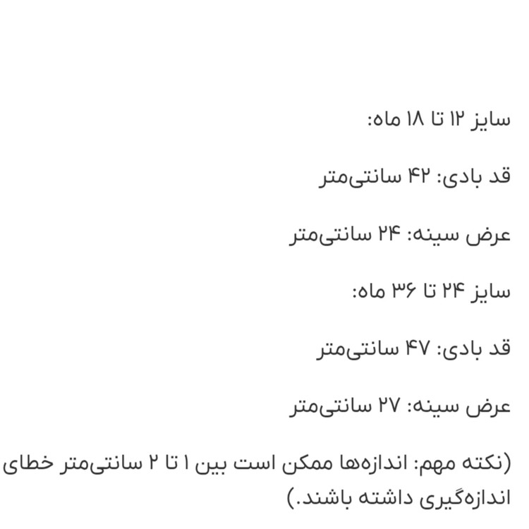 بادی نوزادی پسرانه/دخترانه برند Sinsay طرح خرس ملوان سایز ۱۲ تا ۳۶ ماه | نخ پنبه فوقالعاده نرم و ضد حساسیت کد ۲۸۵