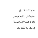 لگ دخترانه بچگانه هری پاتر سایز ۱۲ تا ۱۴ سال | شلوار لگ نخی طرح دار فانتزی با کیفیت عالی و تنخور راحت کد ۲۸۶