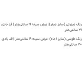بادی نوزادی آستین کوتاه نخی طرح ساده رنگی | سایز صفر و ۱ ماه کد ۲۸۷
