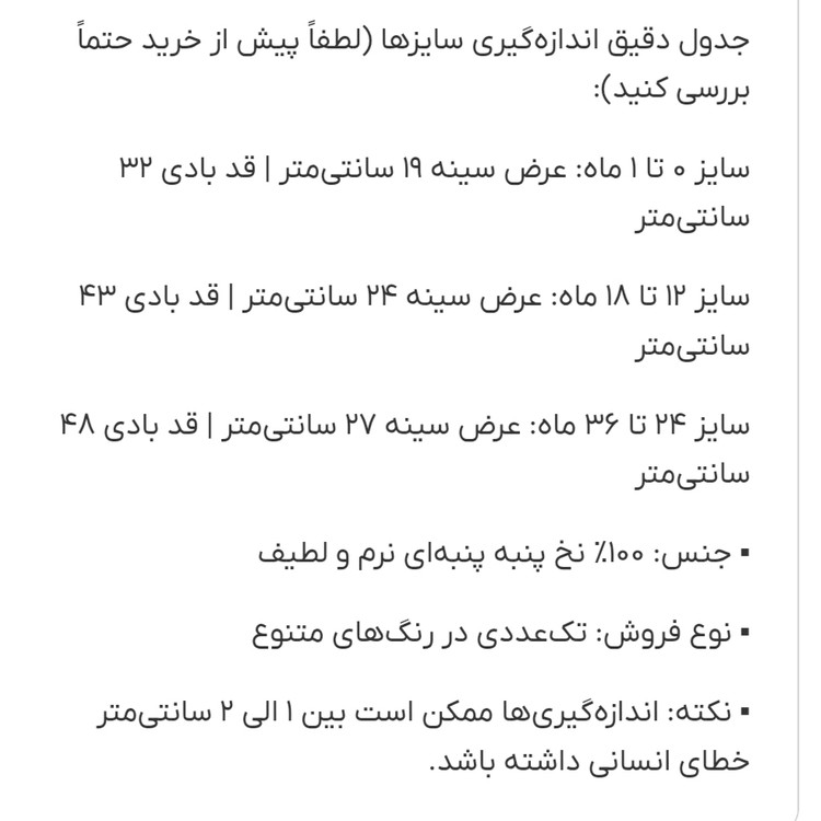 بادی نوزادی آستین کوتاه نخی رنگی سایز صفر تا ۳ سال | لباس بیسیک نوزاد تنفسپذیر ضد حساسیت با قیمت اقتصادی کد ۲۹۱