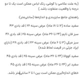 بادی نوزادی نخی دخترانه و پسرانه | سایز ۳ تا ۳۶ ماه | تنوع طرح جذاب و کیفیت لطیف اعلا کد ۲۹۳