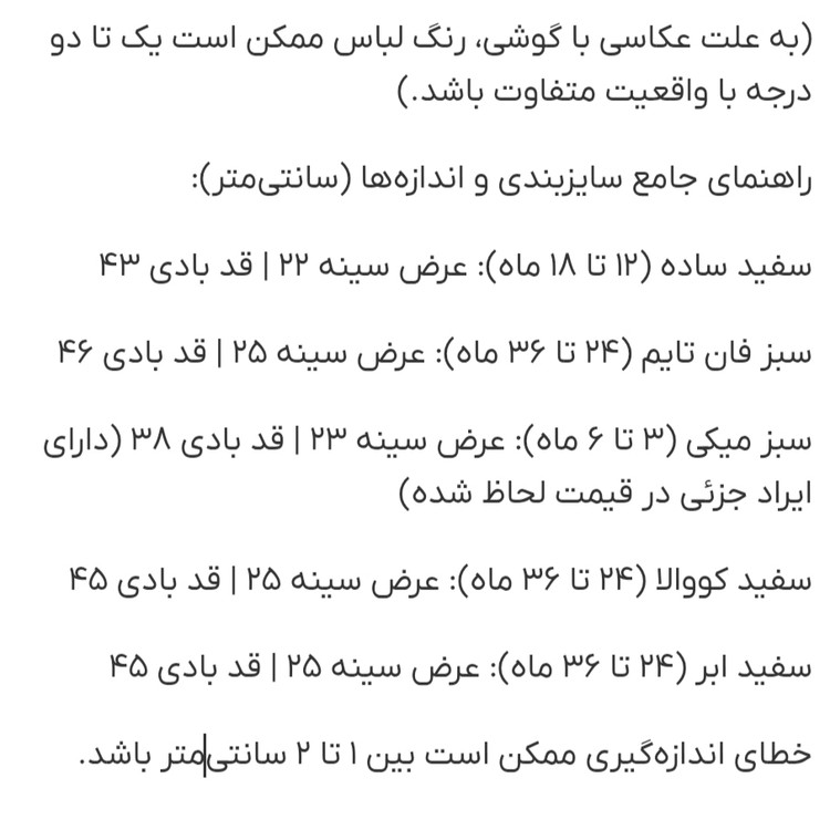 بادی نوزادی نخی دخترانه و پسرانه | سایز ۳ تا ۳۶ ماه | تنوع طرح جذاب و کیفیت لطیف اعلا کد ۲۹۳