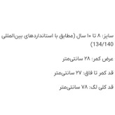 لگ دخترانه برند Pepperts سایز ۸ تا ۱۰ سال | شلوار لگ نخی کشی باکیفیت و تنخور عالی | رنگ بنفش تیره کد ۲۹۸
