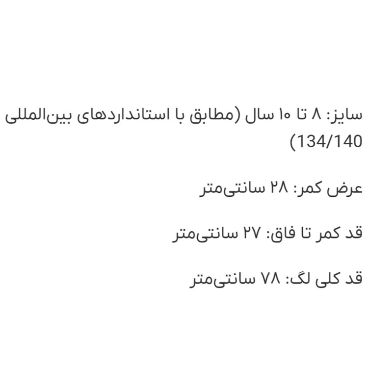 لگ دخترانه برند Pepperts سایز ۸ تا ۱۰ سال | شلوار لگ نخی کشی باکیفیت و تنخور عالی | رنگ بنفش تیره کد ۲۹۸
