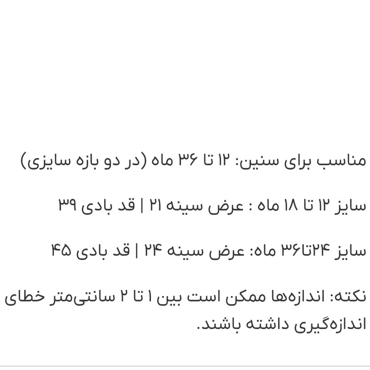 بادی نوزادی آستین کوتاه نخی طرح راهراه ریز | سایز ۱۲ تا ۳۶ ماه (تکی) | لطیف، ضد حساسیت و با کیفیت عالی کد ۲۹۹