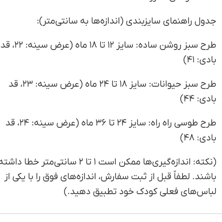 بادی نوزادی آستین کوتاه | طرحهای متنوع پسرانه/دخترانه | کیفیت فوقالعاده نرم و خنک کد ۳۰۰