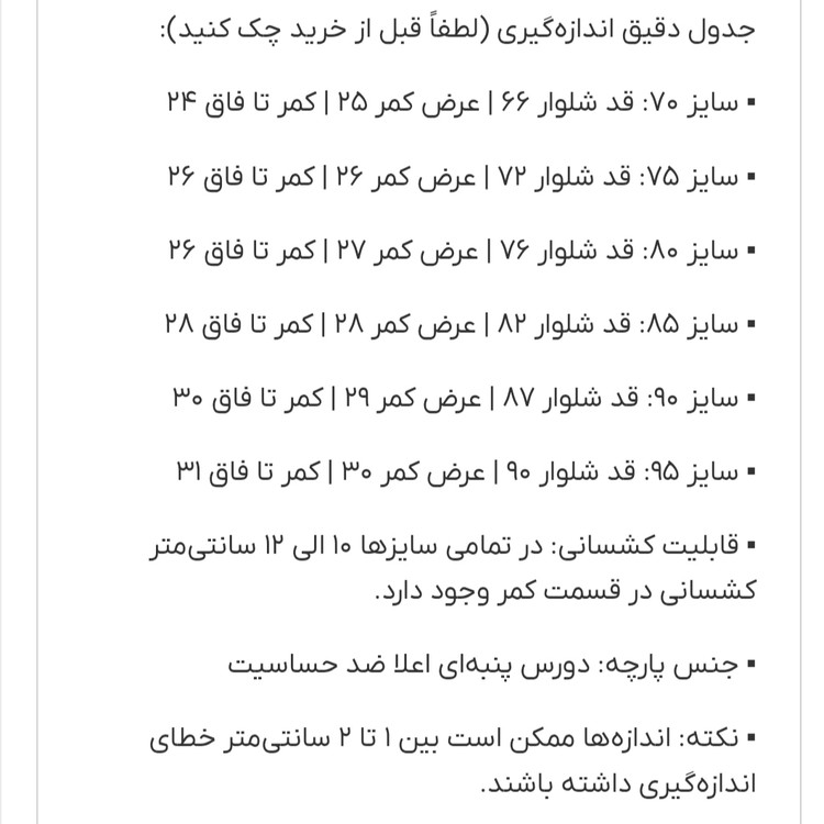 شلوار اسلش بچگانه پسرانه و دخترانه مدل BAIGHT سایز ۷۰ تا ۹۵ | جنس دورس پنبهای نرم و راحت کد ۳۰۳