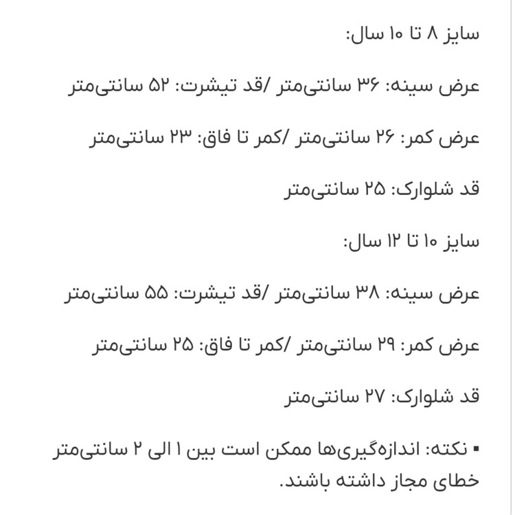 ست تیشرت و شلوارک بچگانه دخترانه نخی پپرتس سایز ۸ تا ۱۲ سال | لباس راحتی و اسپرت برند اصل اروپایی با کیفیت عالی و قیمت مناسب کد ۳۰۵