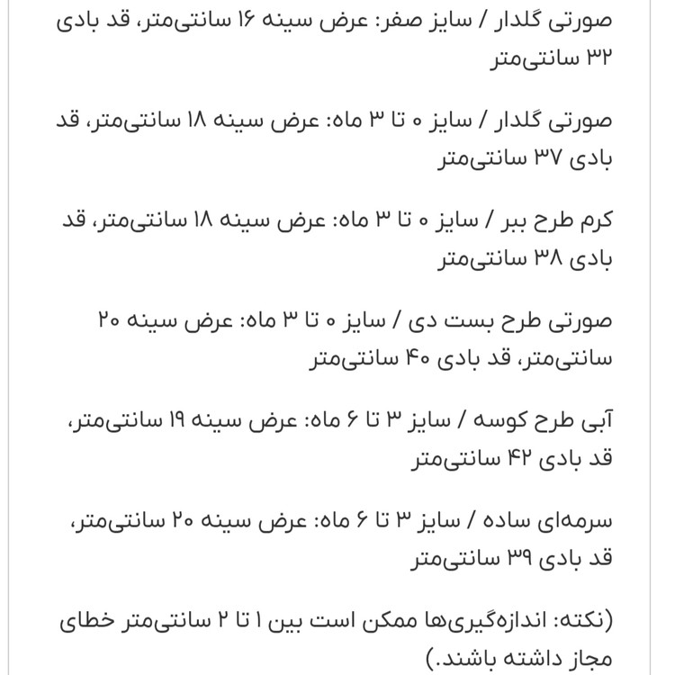 بادی نوزادی نخی طرحدار و ساده برند گربر سایز صفر تا ۶ ماه | کیفیت نخ پنبه اعلا، ضد حساسیت و قیمت مناسب کد ۳۰۶