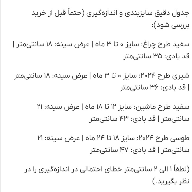 بادی نوزادی آستین کوتاه نخی طرحدار فانتزی | سایز صفر تا ۲۴ ماه | کیفیت اعلا، ضد حساسیت و قیمت مناسب کد ۳۰۸