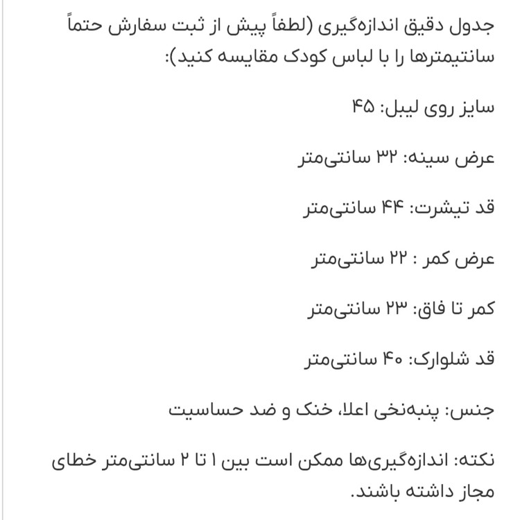 ست تیشرت و شلوارک بچگانه پسرانه طرح Yesis Good سایز ۴۵ کد ۳۱۱