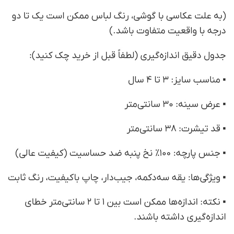 تیشرت پسرانه نخی طرح اسنوپی (Snoopy) سایز ۳ تا ۴ سال - رنگ قرمز جذاب و باکیفیت (ایراددار) کد ۳۱۲